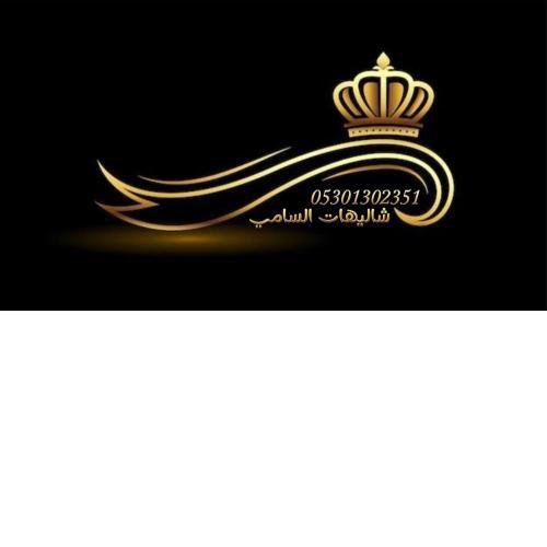 شاليهات مرسين املاك05301302351